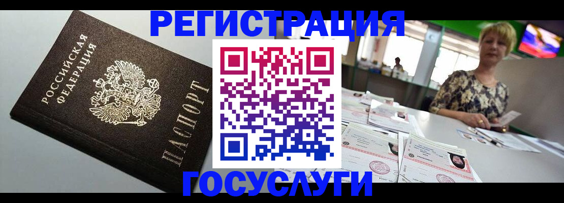 миграционный учет в Меленках