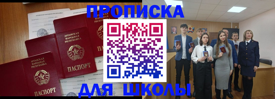 прописка от собственника в Меленках