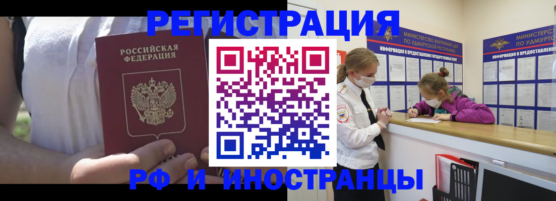 прописка для военкомата в Меленках