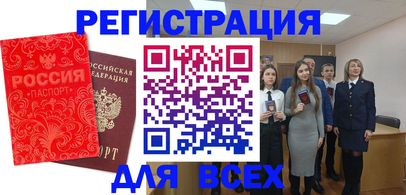 купить прописку в Меленках