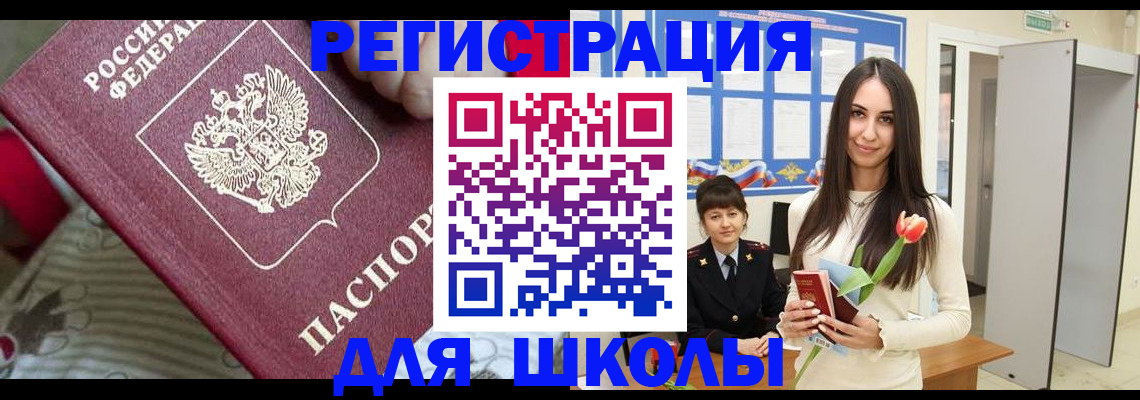 временная регистрация законно в Меленках